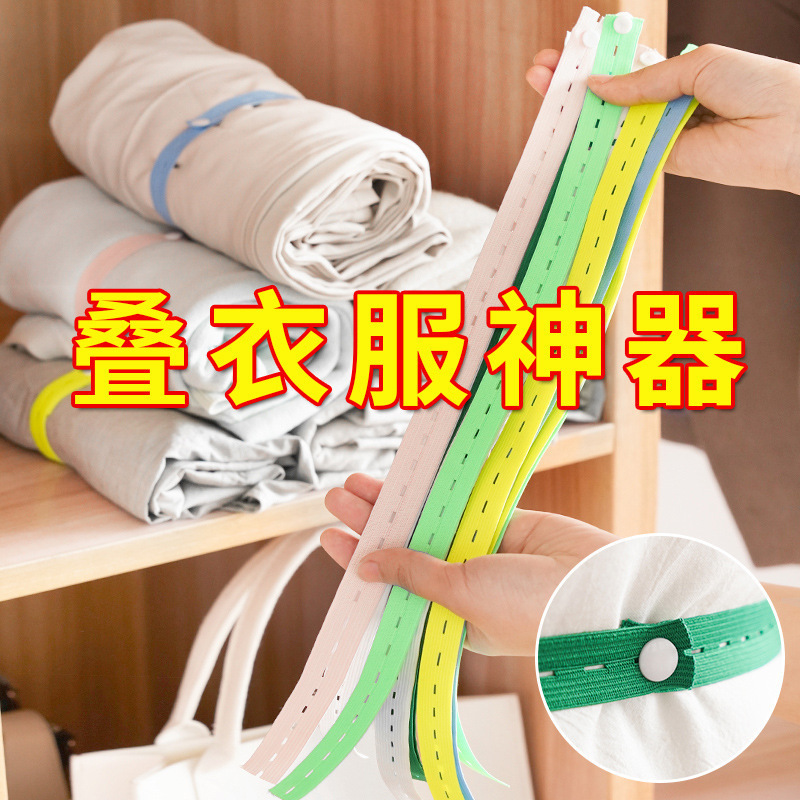 Elastic Binding Straps for Rolling Clothes and Quilts, Special Packing Rope for Stacking Quilts, Wardrobe Storage and Organization Tool