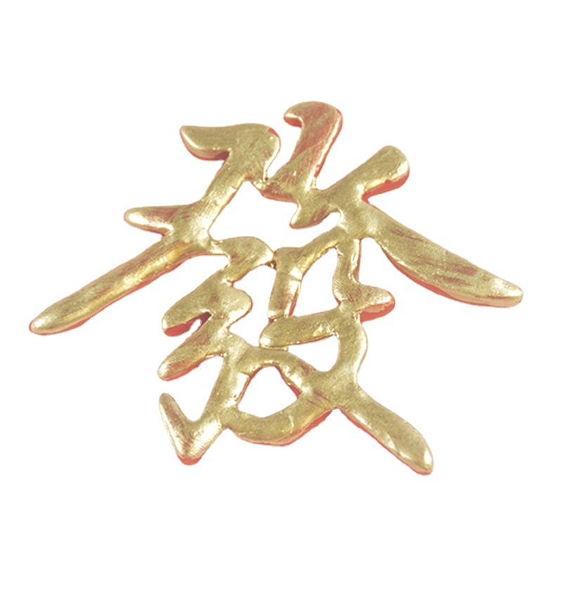 Internet Celebrated Cake Decoration Ornaments Soft Pottery Fushou Brand Reunion Plug-in Party Birthday Dessert Table Holiday Dress