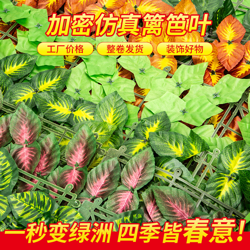 Перекрестный искусственный забор, рулонный забор для двора, зеленый лист, блокирующий забор из растений, рулон для ландшафтного дизайна