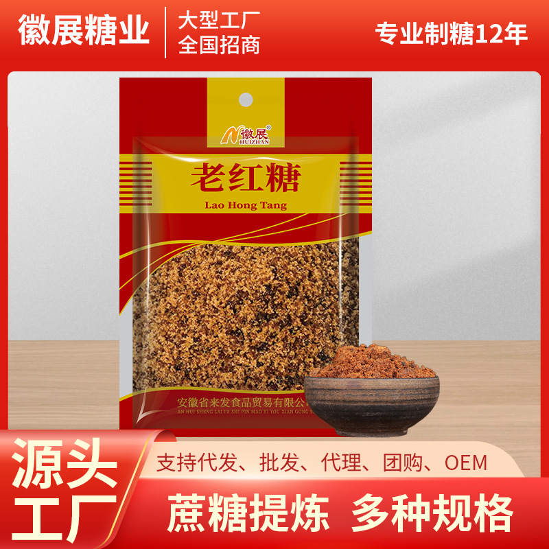 Старый коричневый сахар, коричневый сахар Hui Zhan 252г, ручной работы, оптовая продажа