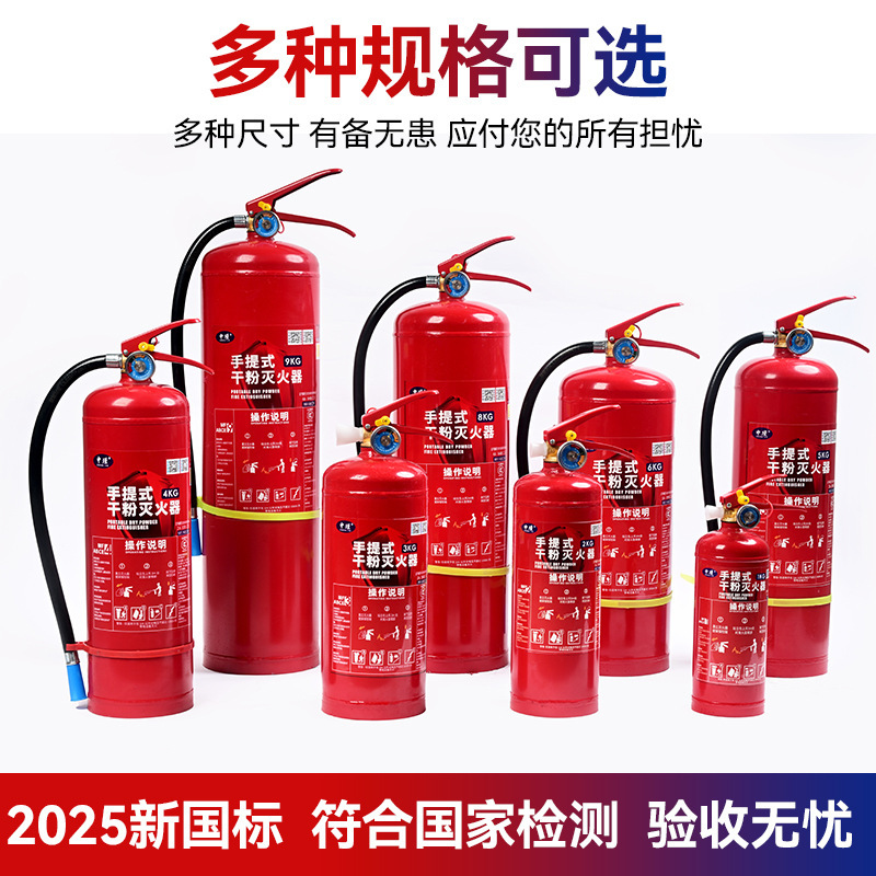 New National Standard Fire Extinguisher 4kg Wholesale Shop Factory 3/4/5/8kg Fire Satchel Dry Powder Fire Extinguisher