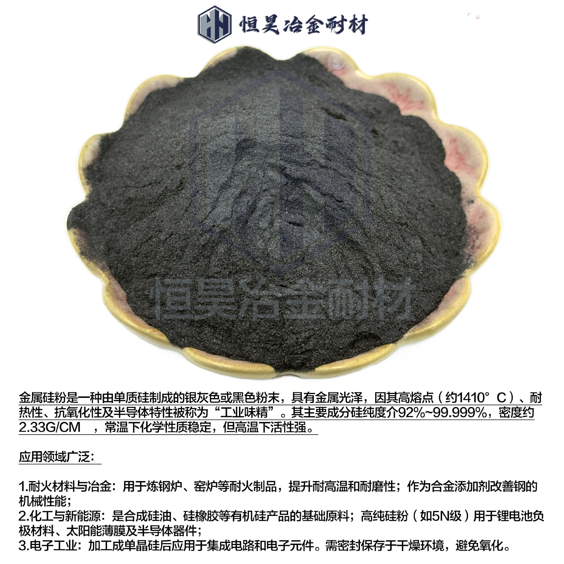 Industrial Metal Silicon Powder Si98% Metallurgical Grade Refractory Material Silicon Carbon Negative Electrode Anti-Oxidation and High Temperature Resistance Particle Size 100 Mesh