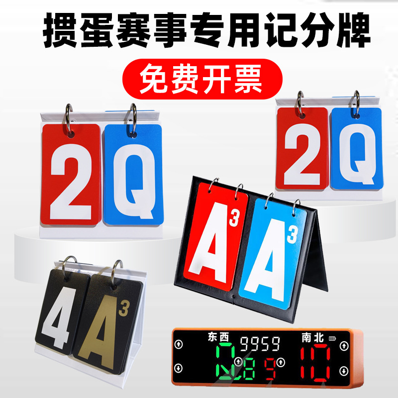 Счетчик для игры в яйца, делитель покерных карт, венчик, двухцветный счетчик, табло, карточка счета, карточка очков