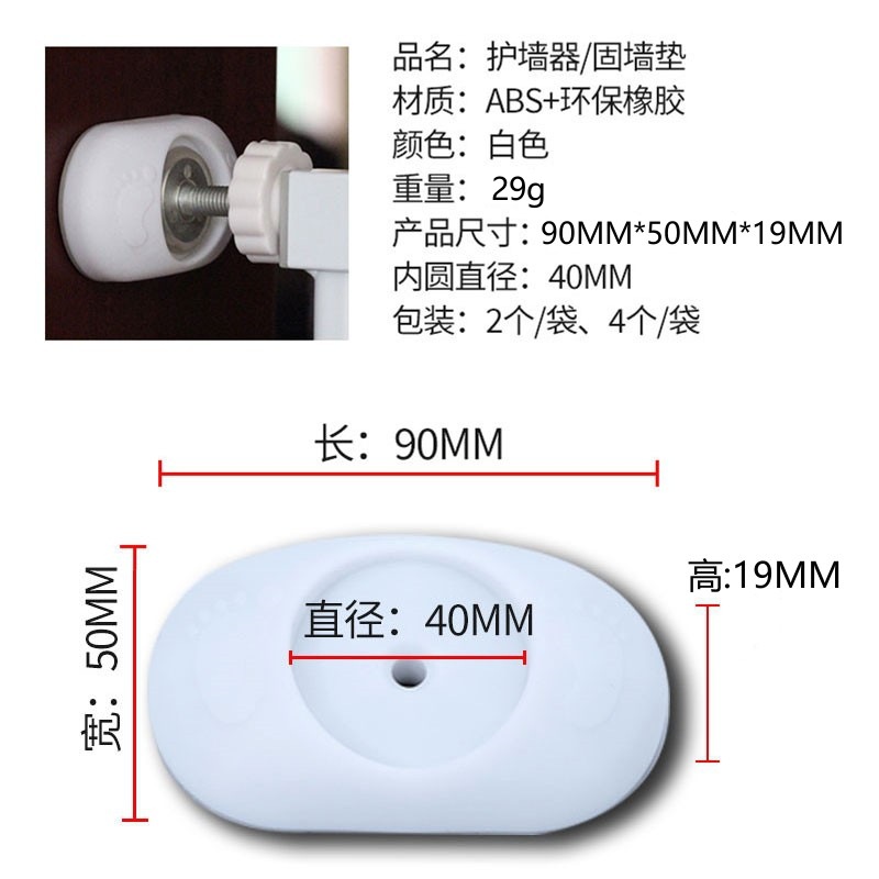 Cross-border child safety door guardrail wall fixer accessories guardrail isolation door pet door guardrail wall fixer fixing pad