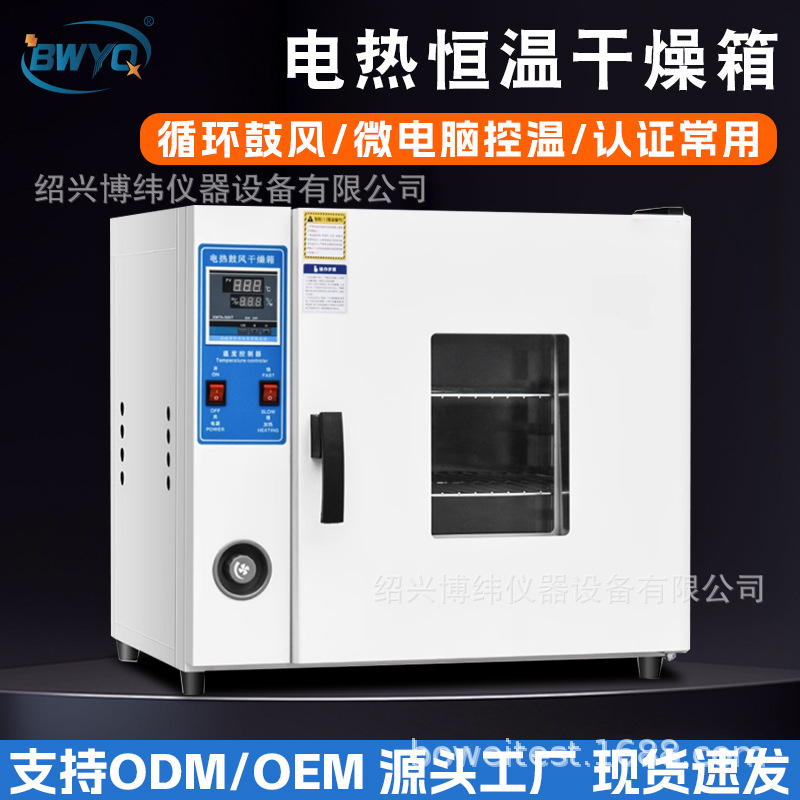 Заводская прямая электрическая печь для сушки с постоянной температурой малой высокой температуры промышленная печь коммерческой лаборатории