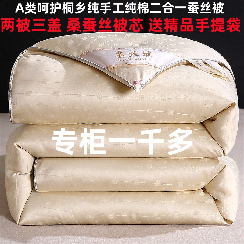 Шелковое одеяло из тутового шелка, зимнее одеяло из 100% хлопка, утолщенное двухстороннее одеяло с молнией, летнее одеяло, свадебное весеннее и осеннее одеяло, оптовая продажа