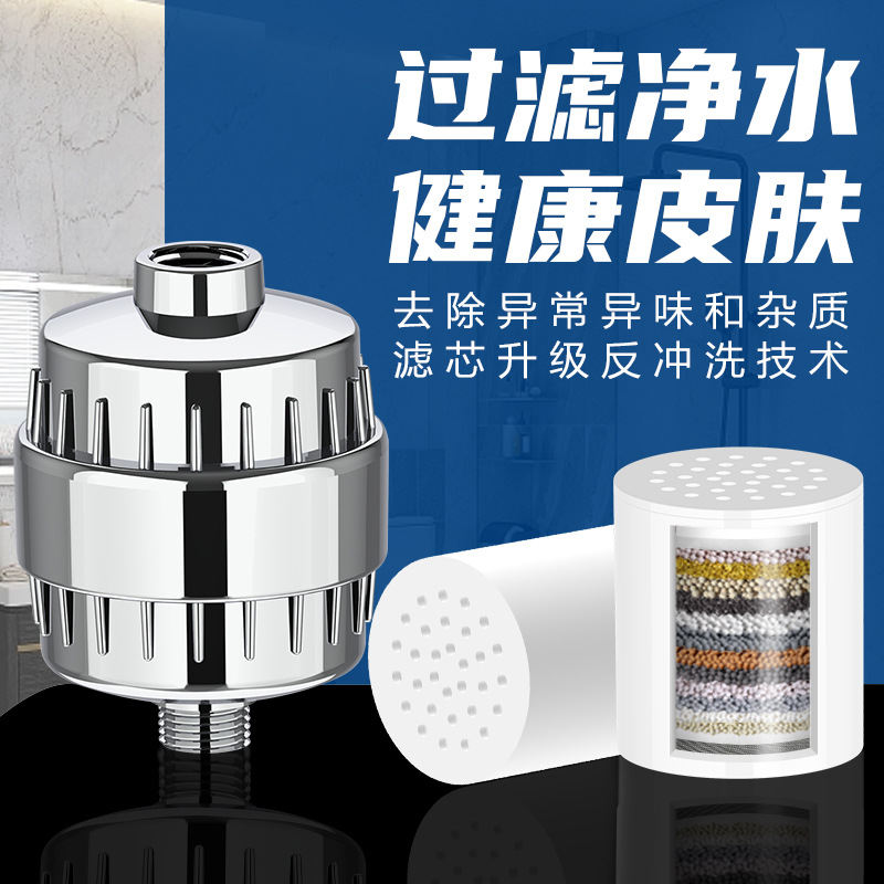 Фильтр для душа с 10-20 слоями, удаление хлора