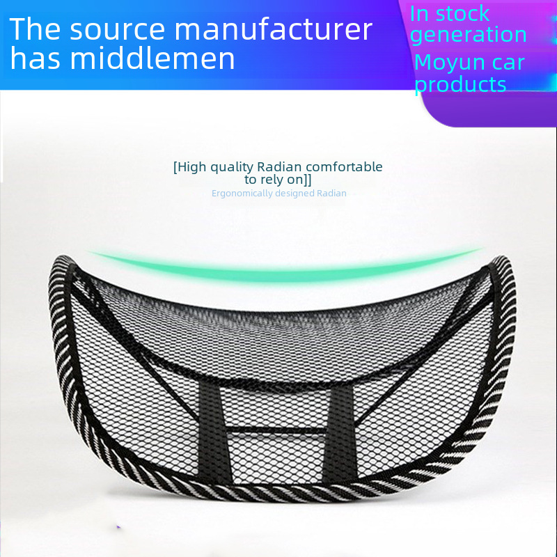 Car Car seat cushion massage truck summer waist support waist back passenger car back cushion cool cushion summer waist support