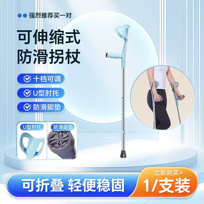 Underarm Crutches Multi-Position Rehabilitation for Disabled People Adjustable Telescopic Single-Lift Aluminum Alloy Stainless Steel Crutches Walker