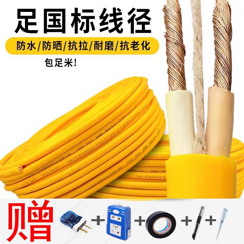 Whole Bundle Rush Sale] National Standard Wire Core Cable .Square Soft Wire Tendon Wire Power Cord