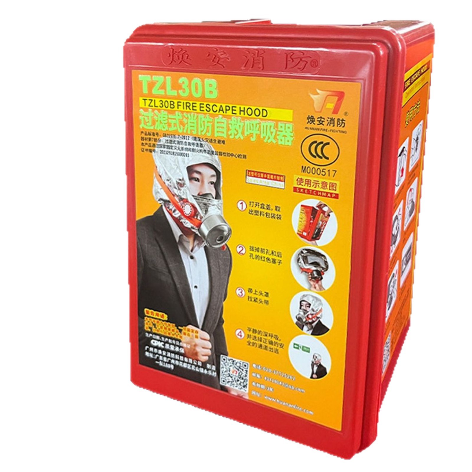 Tzl30B Filter Self-Rescue Respirator Hotel Essential Fire Escape Fire Seal Fire Smoke and Gas Mask