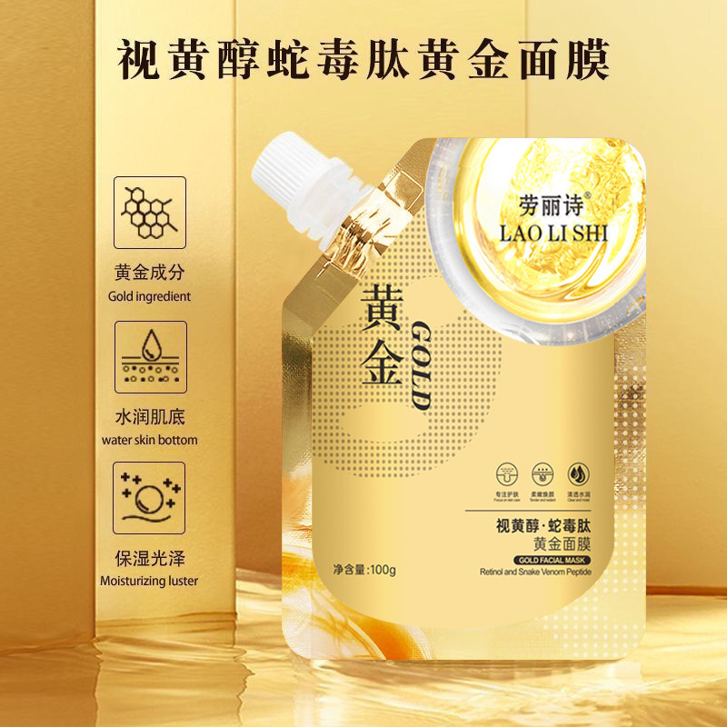 Laurie Golden Rejuvenation Tear Mask Tightening Pores Dark Yellow Smear Mask Gentle Brightening Skin Tone Bag