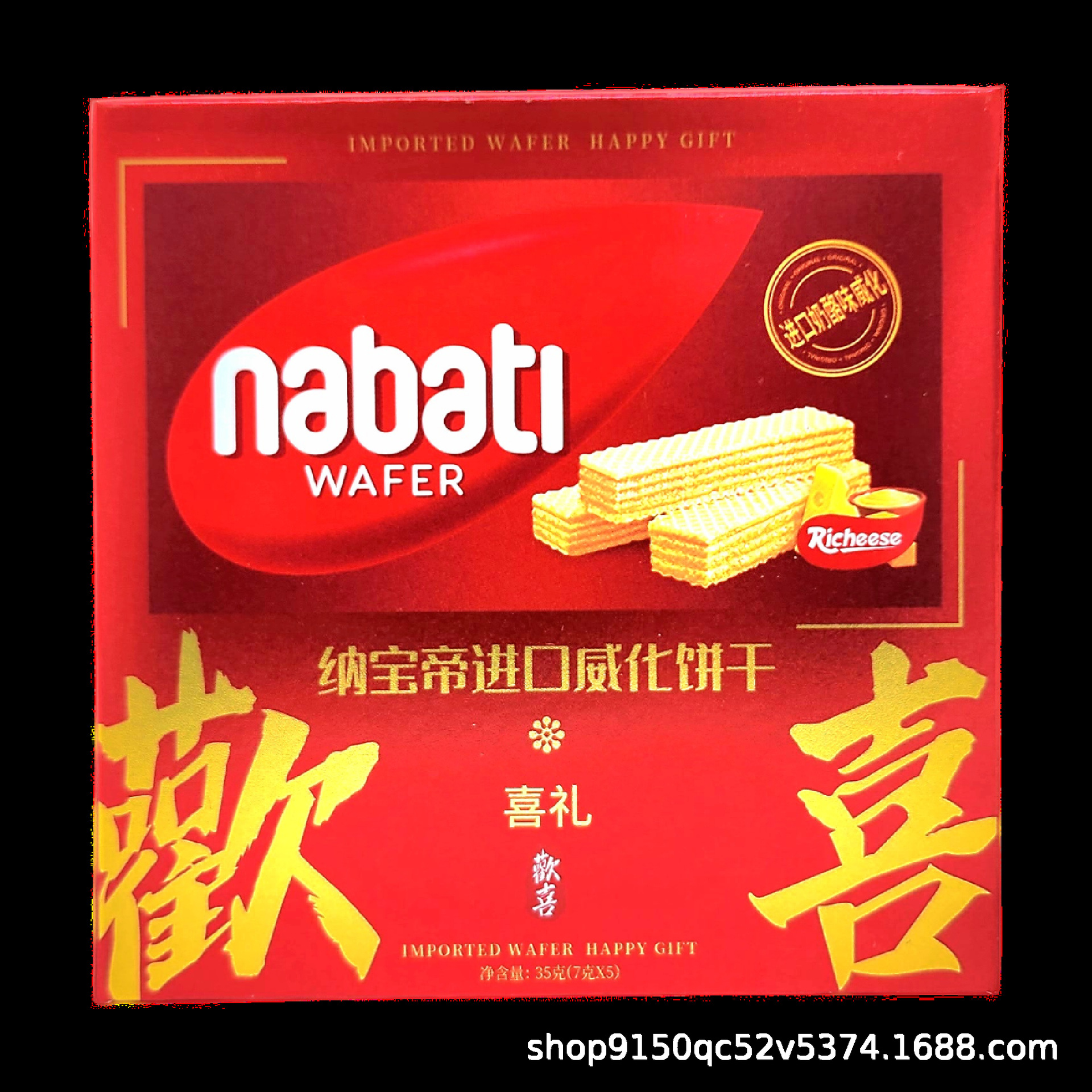 Lizhi Cheese Nabaudi Cheese Wafer Biscuits Boxed 14g 21g Gift Candy Snacks Wholesale Imported Snacks