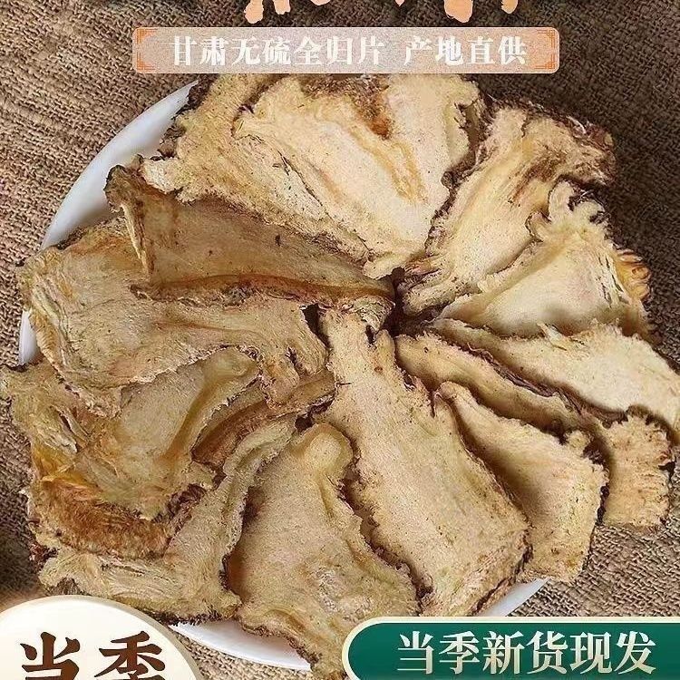 Angelica Root Wholesale Gansu Wild Codonopsis Angelica Root Slices with Astragalus Sulfur-Free Wolfberry