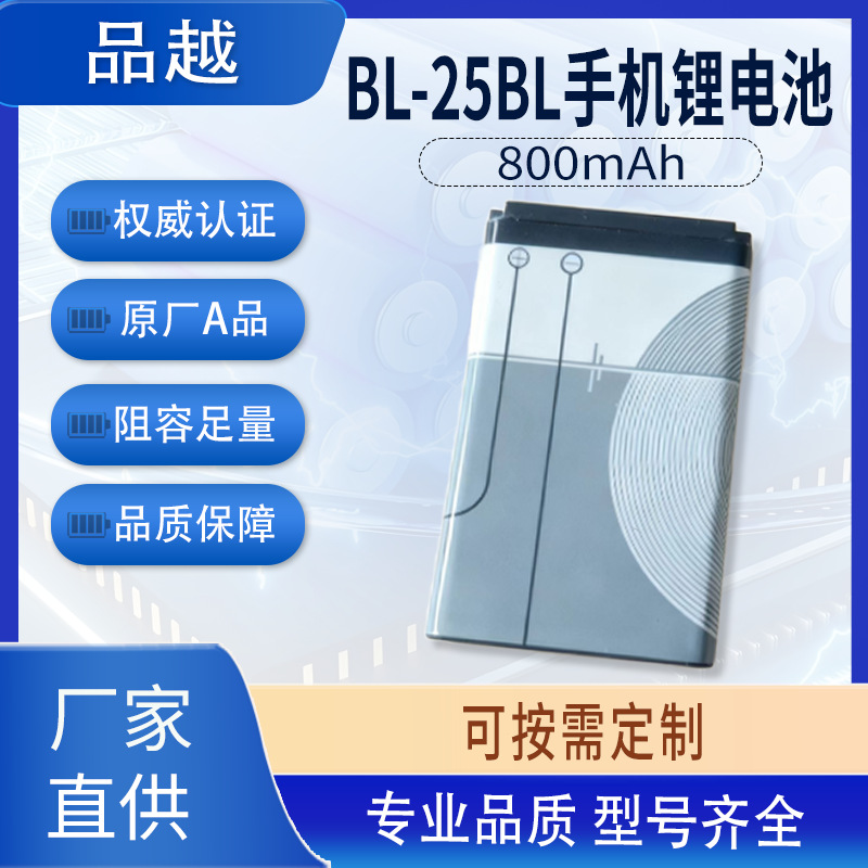 Литиевый аккумулятор Bl-5C 800mAh большой емкости, надежное качество от долгосрочного партнера