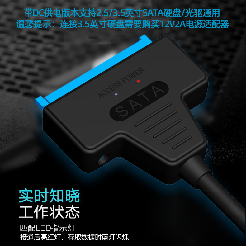 Easy drive line usb3.0 to sata with DC power supply port mechanical solid state drive 2-in -1 data line USB2.0