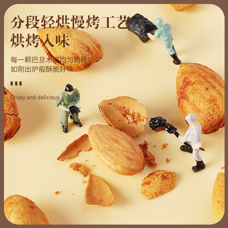 Milky Salt-baked Almonds in Bulk Canned Thin-skinned Dried Fruits New Year's Goods Nuts Casual Snacks Bagged Wholesale Delivery