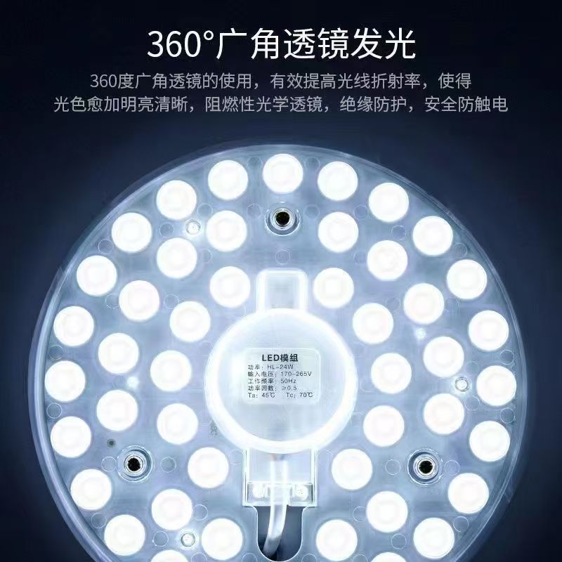 Highlight led Ceiling Wick Round Lamp Panel Magnetic Replacement Patch Light Source Disc Three-color Living Room Retrofit Lamp Panel