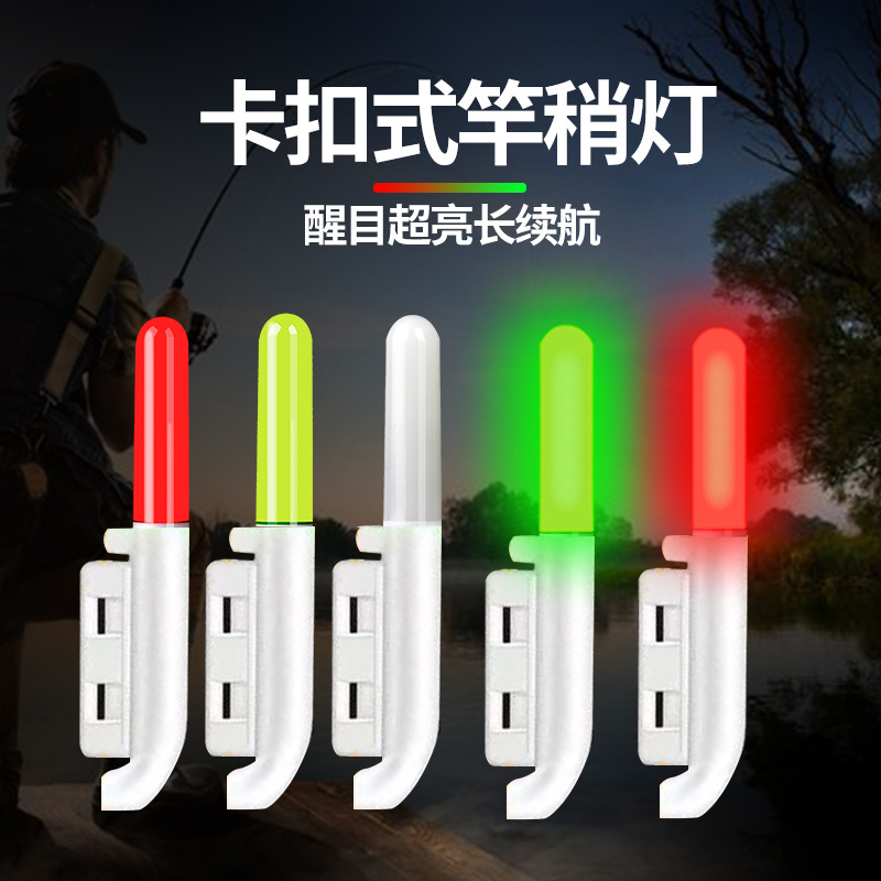 Электронная ночная рыболовная удочка, слегка светящаяся, цвет крючка, обновленный тип пряжки, удочка для сандалий, морская удочка, ручная удочка, электронная удочка для легкой ловли рыбы