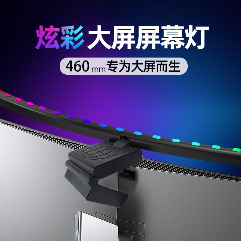 Cross-border new products straight screen curved screen desktop pickup colorful atmosphere lamp led desk lamp computer monitor screen hanging lamp