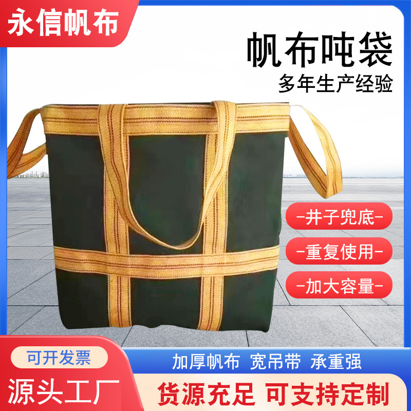 Утолщенный канвасный мешок, круглый и квадратный, для подвешивания на высоте, для строительных площадок, перенос песка и гравия, канвасный тонкий мешок