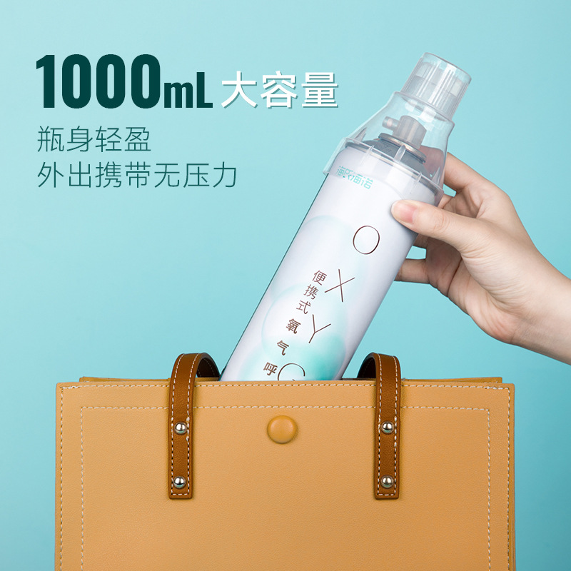 Haishi Hainuo Oxygen Cylinder Portable Nasal Inhalation Tank for Outdoor Travel 1000ml Oxygen Bag 36 Bottles/Box for Oxygen Supply