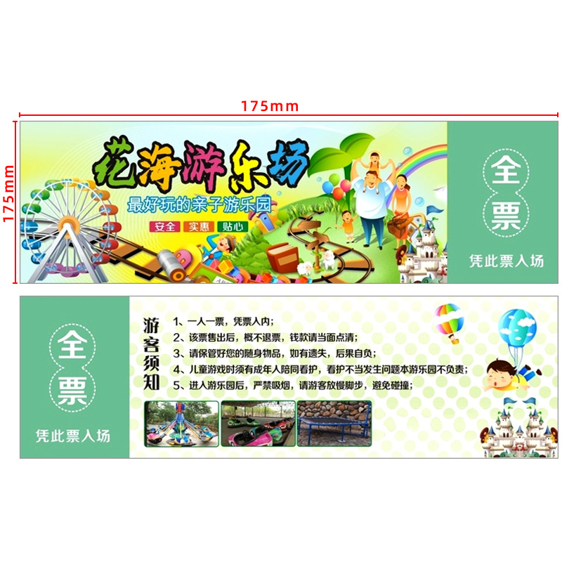 Custom museum ticket printing thermal paper anti-counterfeiting ticket printing single roll folding exchange certificate manufacturers