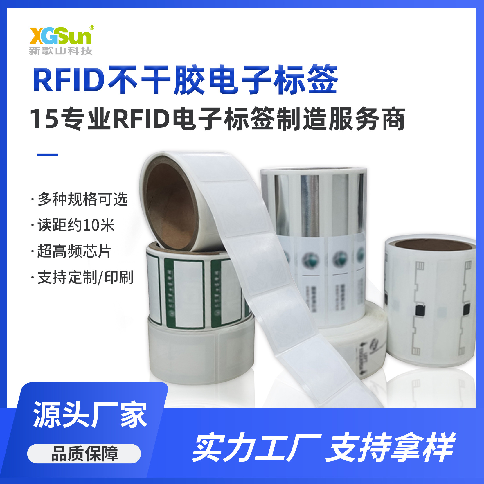 Rfid Digital Tag Uhf Ultra-High Frequency Passive Radio Frequency Nxpu8U9 Chip Wireless Sticker Digital Tag Manufacturer