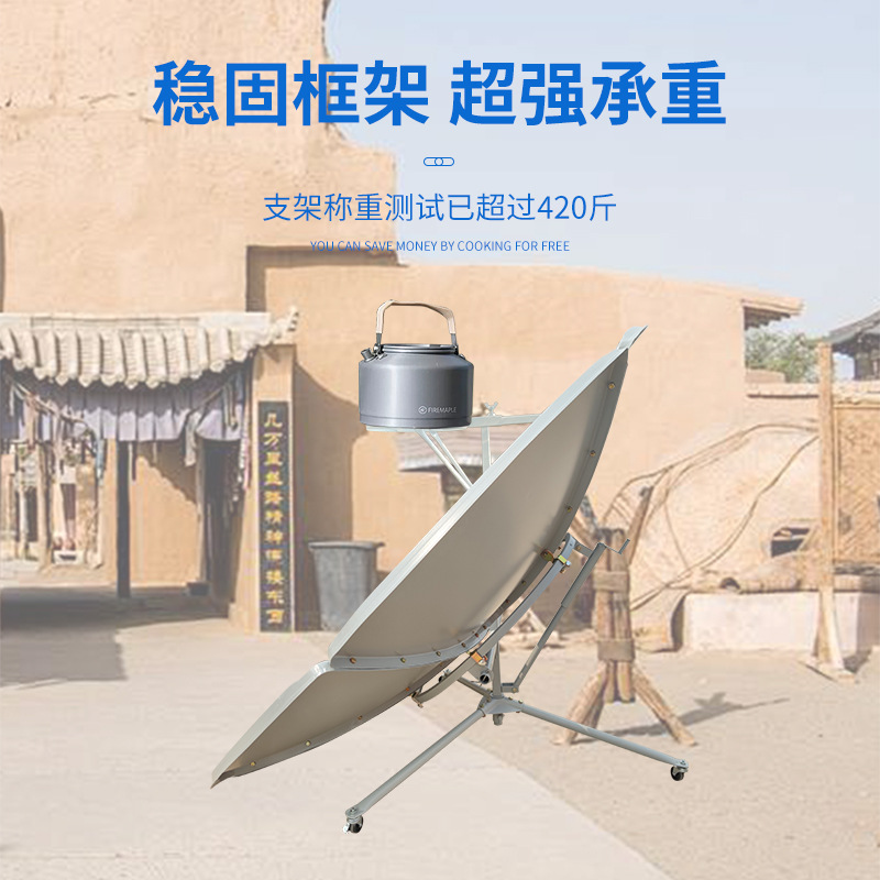 Solar Stove Diameter 1.56m Solar Stove 40.5kg Violent Test Reinforced Support Frame Solar Stove Factory Direct Sale