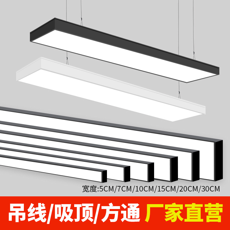 Светодиодная лента ультраяркая специальная лента для потолка офиса магазина супермаркета коммерческий подвесной свет