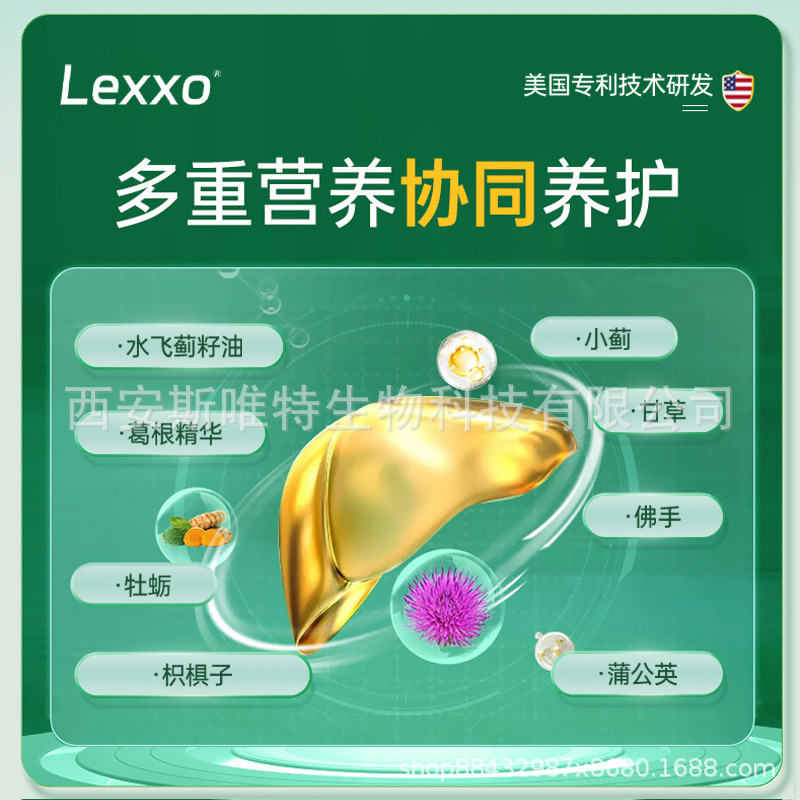 American Brand Milk Thistle Seed Oil Liver and Kidney Tablets, Milk Thistle Liver Capsules, Licorice, Kudzu Root, Oyster Wholesale