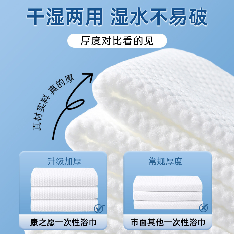 Disposable Bath Towels Individually Packaged Hotel Supplies Hotel B&B Wholesale Extra Thickened Portable Disposable Towels