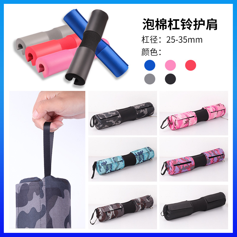 Кросс-бордерные плечевые подушки для штанги, утолщенные, для приседаний, весовой подъем, оптовая продажа