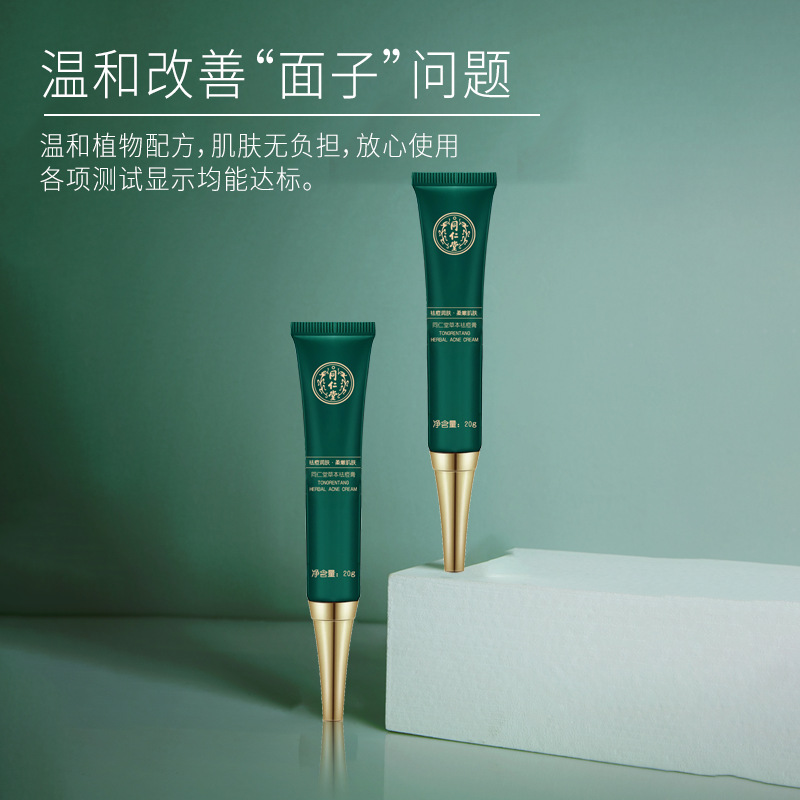 Beijing Tongrentang Herbal Acne Cream Herbal Promise Improves Acne Skin Acne Plant Extract Wholesale Delivery