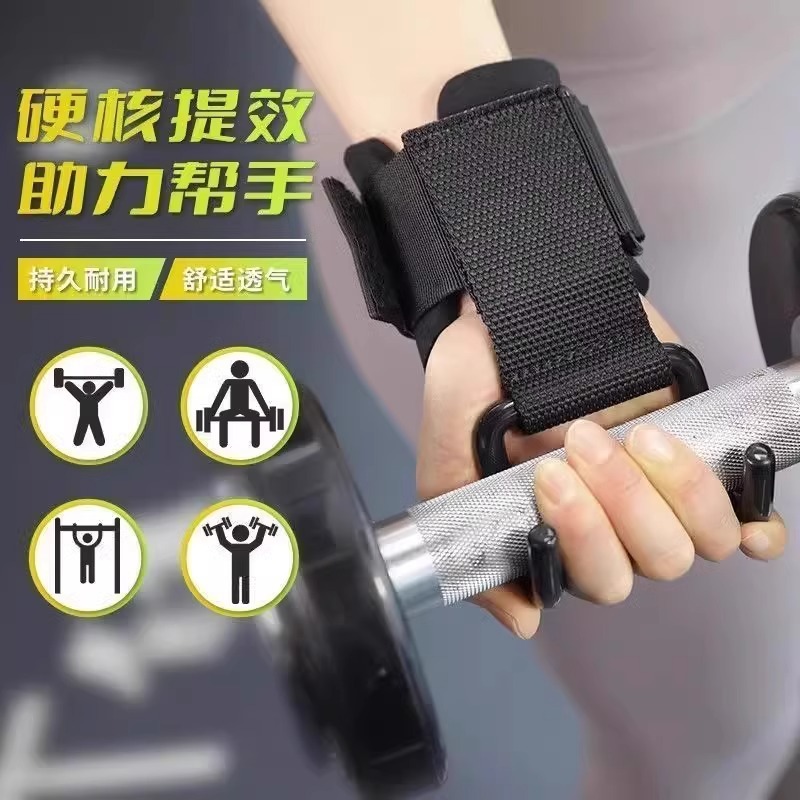 Strength Training Hanging Waist Fitness Booster Hook Horizontal Bar pull-up Auxiliary Equipment Grip Hook