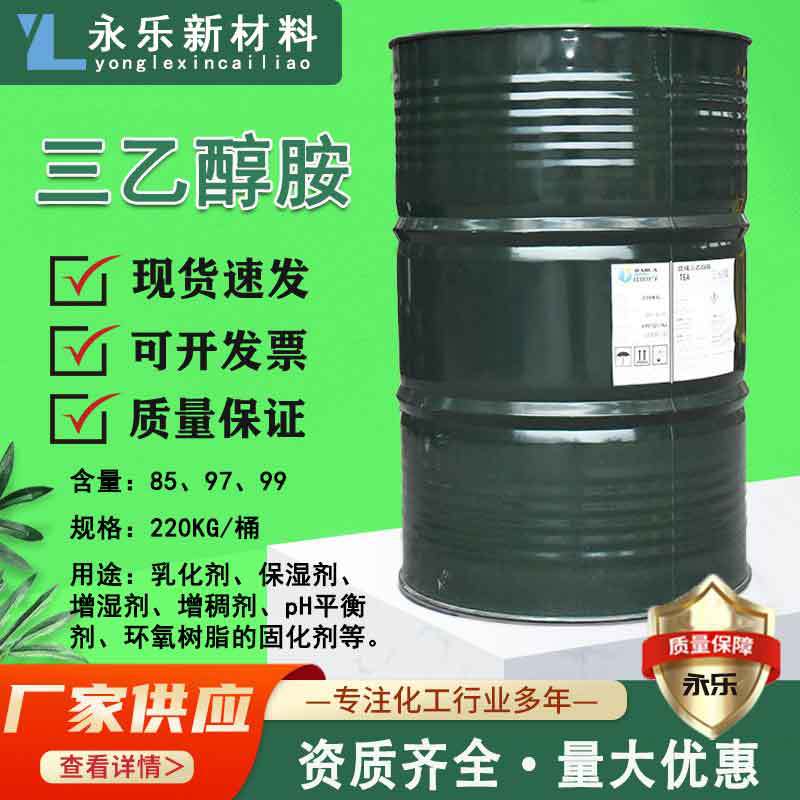 В наличии Триэтаноламин 99% Промышленного Класса Товарный Класс Чай 85% 97% Ингибитор Коррозии Сырье Агент Раннего Укрепления Высокое Содержание