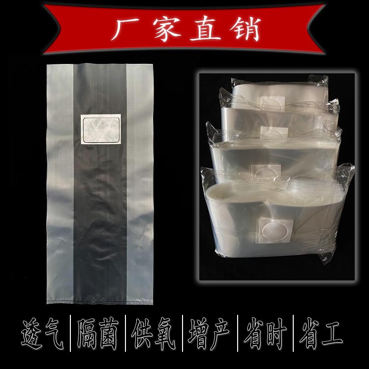 Дышащие пакеты для съедобных грибов, пакеты для выращивания грибов, пакеты для тканевой культуры, угловые дышащие пакеты с размером пор 0.2 микрона