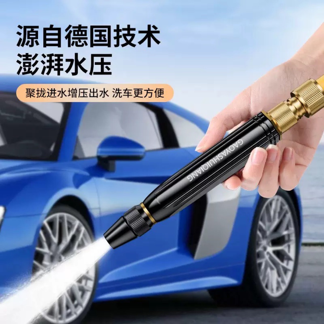 Household High-Pressure Water Gun Head for Car Washing, Adjustable Nozzle for Garden Watering, Powerful Water Spray Artifact, Courtyard Cleaner