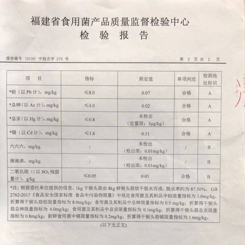 Factory Direct Supply Gutian Sulfur-Free New Goods Hericium Dry Goods Wholesale Bulk Fresh Hericium Dried Edible Mushrooms Wholesale