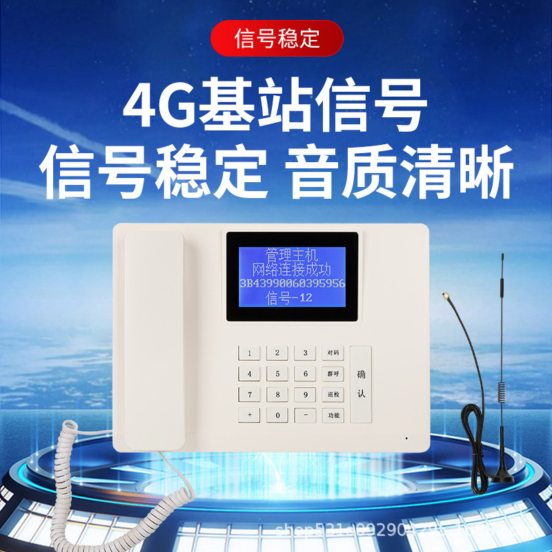 Yingfu Communication 4g Elevator Wireless Intercom 4/5g Network Unlimited Distance Calling Two-Party, Three-Party, Five-Party Calling System