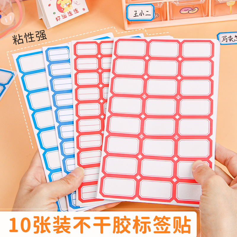 Самоклеящиеся наклейки, 10 штук, пустая бумага для ручной разметки, ценники, самоклеящиеся наклейки с именами, бумага для рта