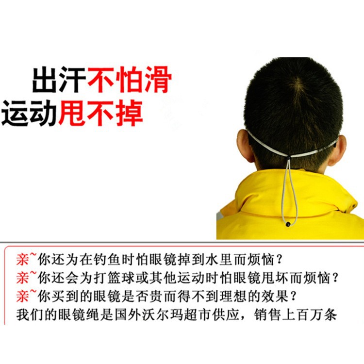 Glasses rope anti-lost rope suede cloth glasses lanyard sports adjustable glasses chain multicolor optional independent packaging