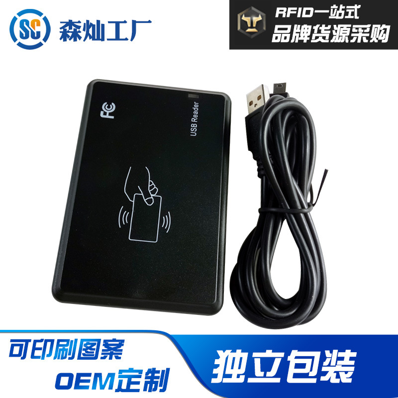 In stock ID card reader/Internet cafe card reader ID tablet card issuer USB interface drive-free RFID card issuer