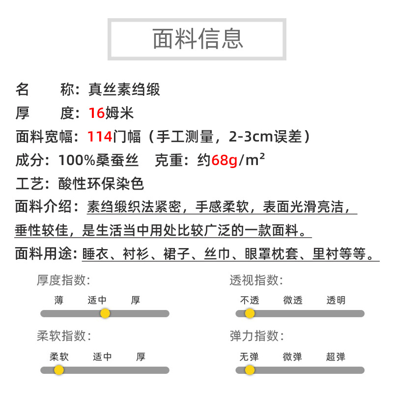 Huahong Silk 16 MMI 114 door width Silk plain crepe satin garment fabric mulberry silk fabric multi-color spot