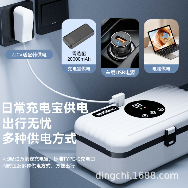 Mu Sibao Insulin Refrigerator Portable Portable Mini Refrigerator Thermostat Household Cold and Hot Dual-use Four Seasons