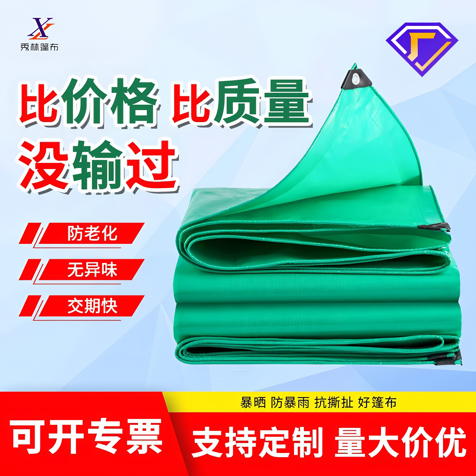 Оптовая водонепроницаемая ткань для грузовиков, защищающая от солнца и дождя, утолщенная, зеленая ПЭ брезент