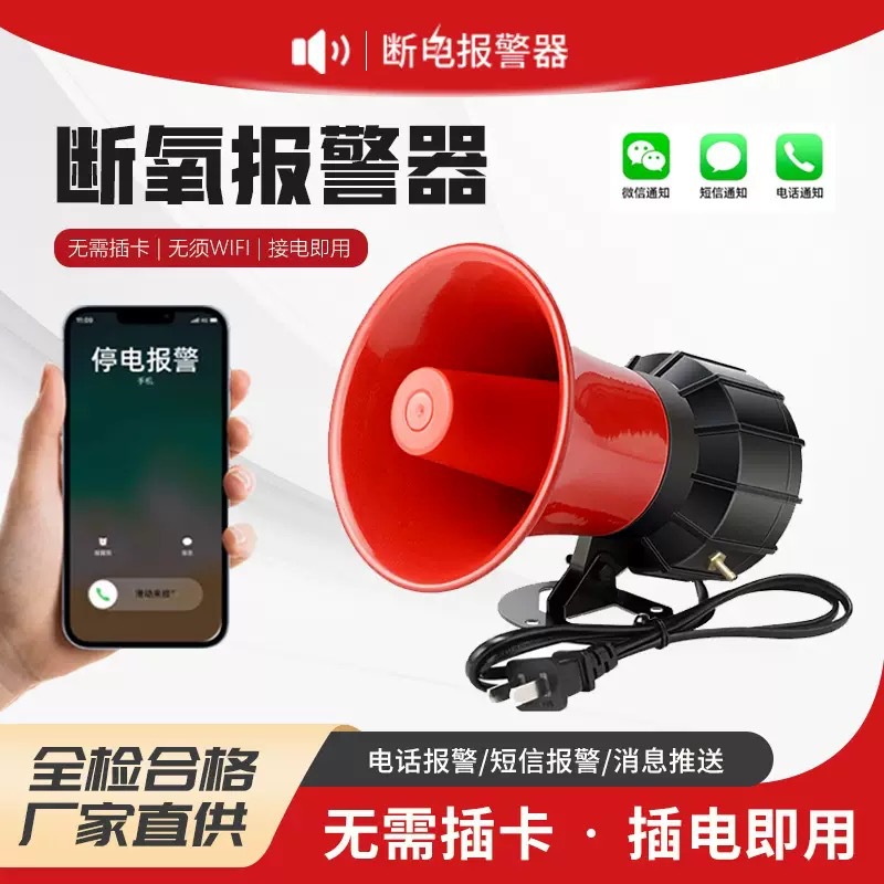 Аквакультура 220V/380V сигнализация о сбое питания, телефонное уведомление по SMS, автоматическая беспроводная сигнализация