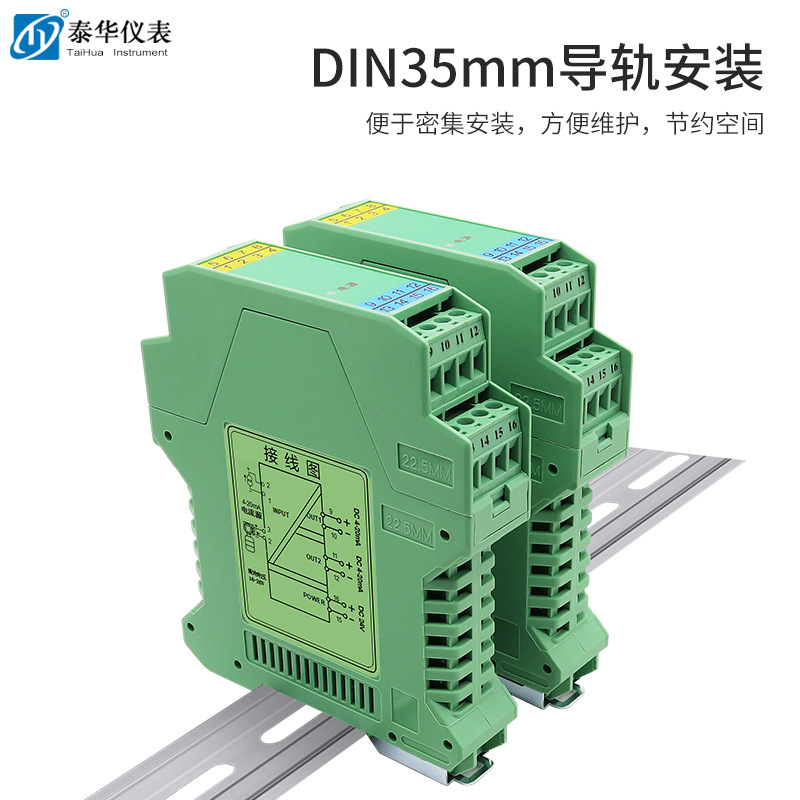 DC current voltage transmitter 4-20mA signal isolator one-in two-out 0/4-20mA 0-5v 10V