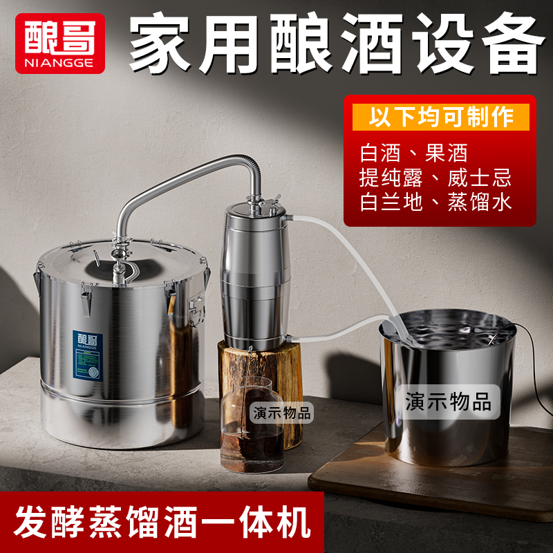 Free Shipping Household Small Wine Brewing Machine Equipment New Wine Distillation Fermentation Automatic All-In-One Machine