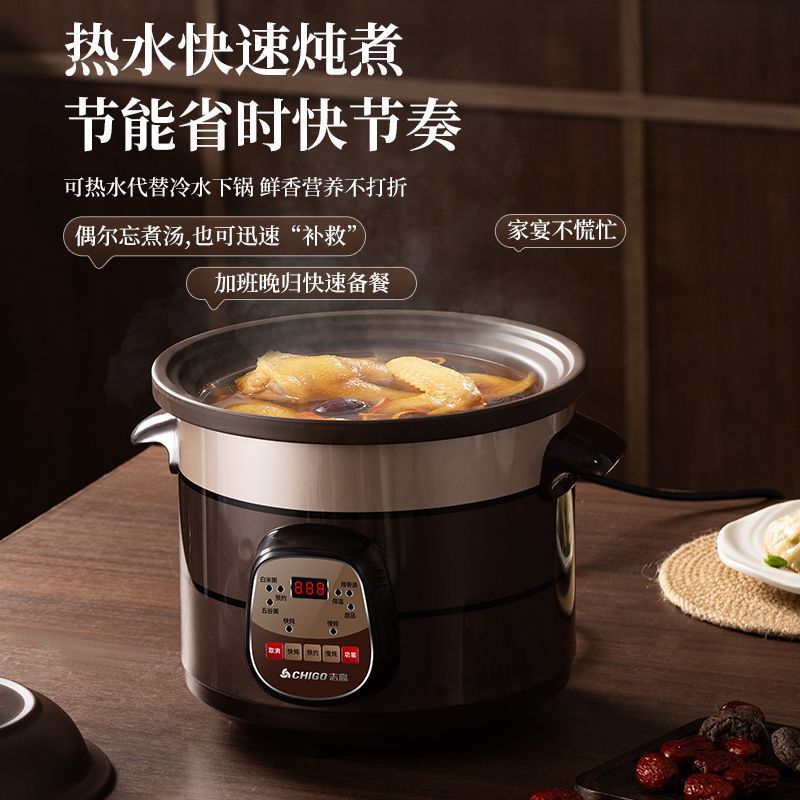 Chigo Electric Stew Pot Fully Automatic Health-Preserving Soup Pot Ceramic Purple Sand Household Porridge Pot Baby Electric Casserole Stew Cup